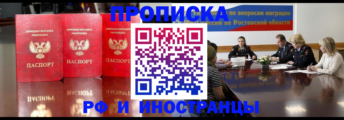 прописка гарантия в Алапаевске